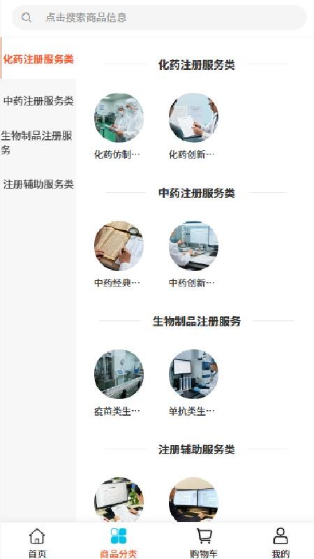兴湃科技官方版v2.1截图3