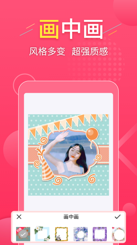 拼图易官网版v3.3.8截图2