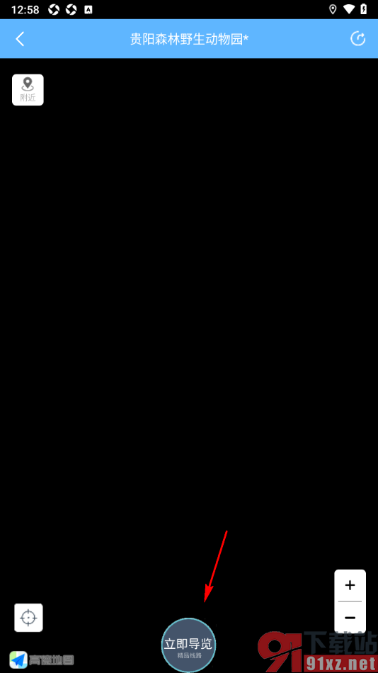 小鹿导游APP立即导览热门城市景区的方法