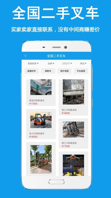 好运旺appv4.0.0截图2