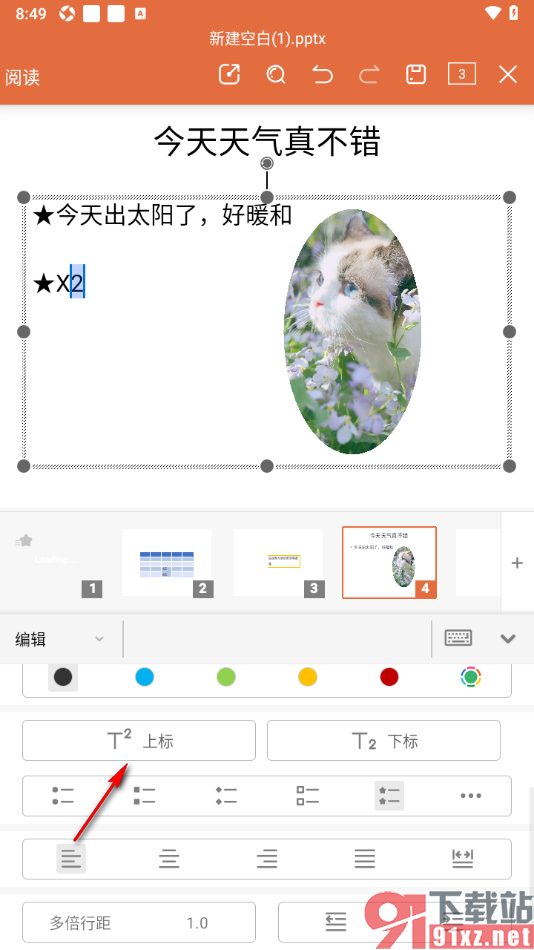 永中office手机版设置PPT演示中数字设置成上标的方法