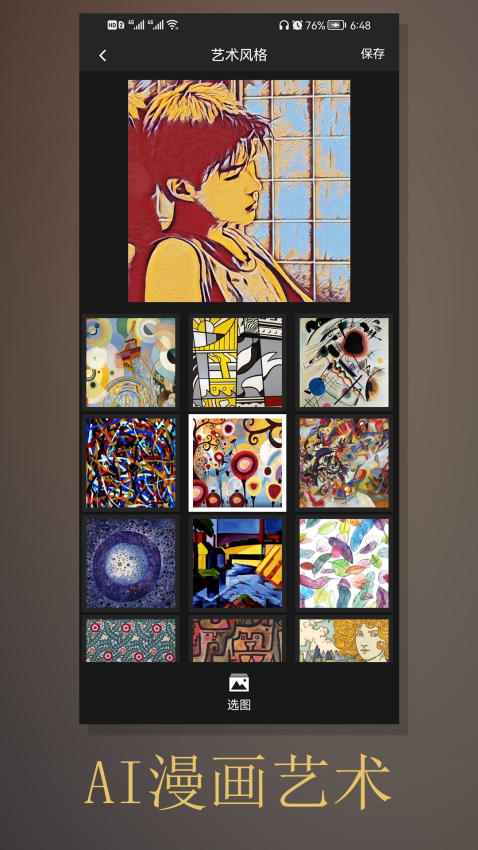 动漫相机免费版v3.3.3截图1