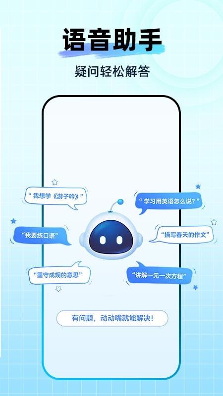 AI智能办公手机版v1.0.6截图2