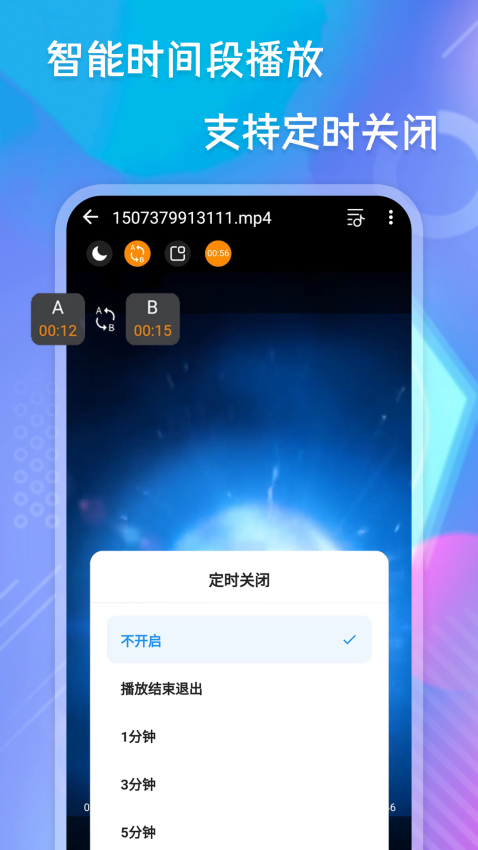 快乐播放器最新版v20240613.1截图3