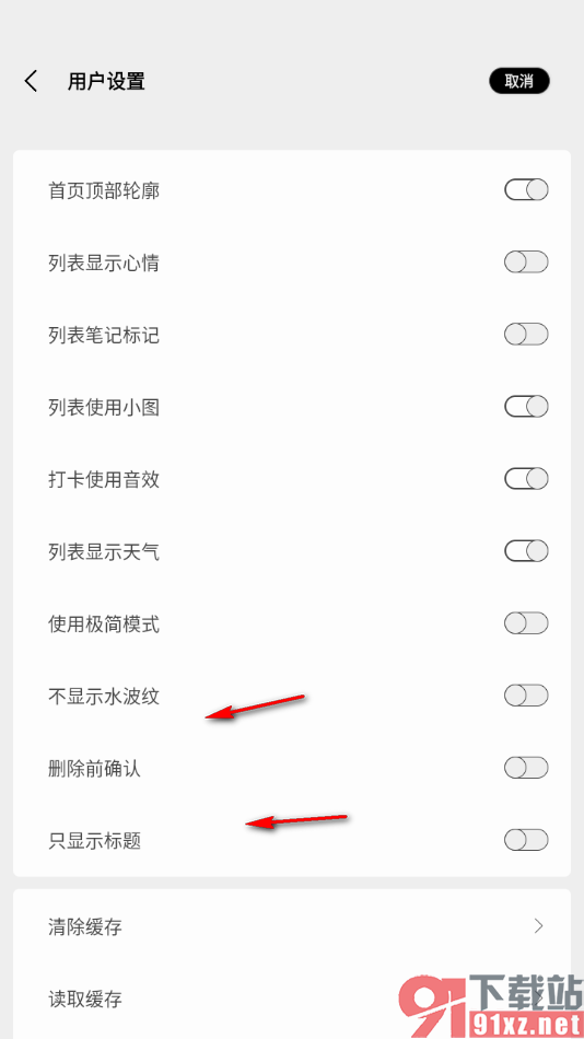 酷记事APP设置列表显示心情的方法