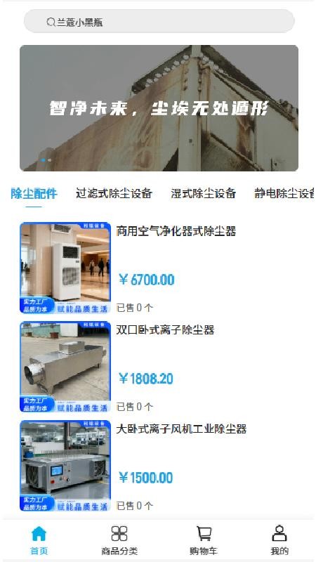 利铭设备软件v2.1截图3