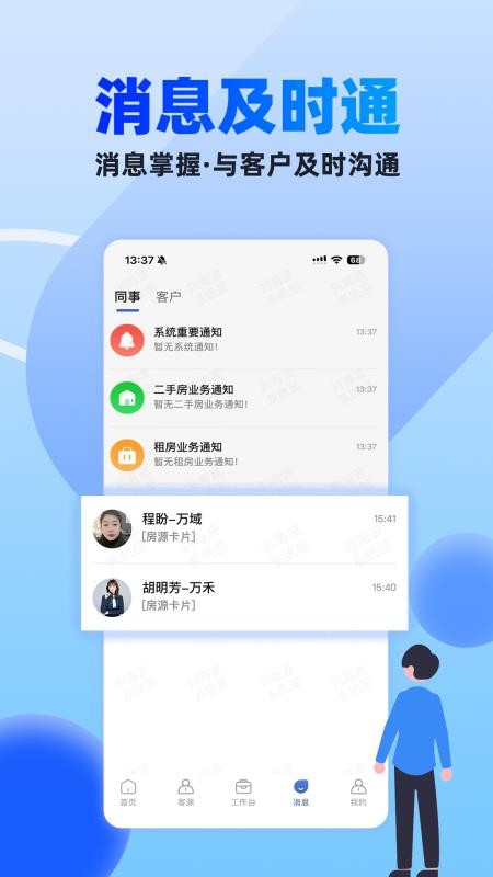 510澄的家手机版v1.0.01截图4