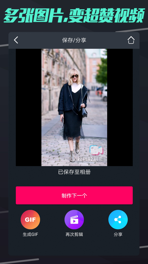 短视频制作手机版v3.0.3截图3