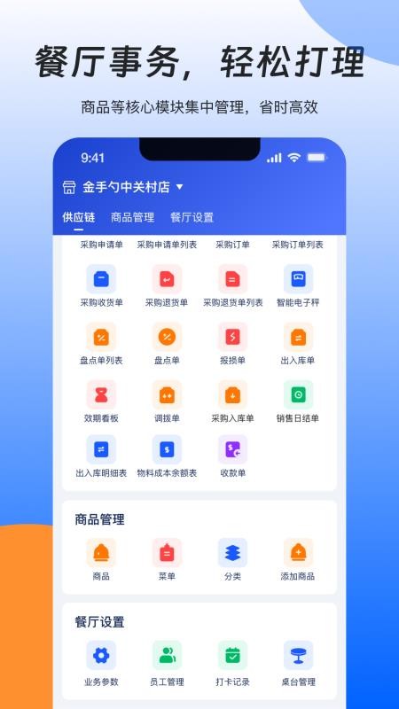 睿管家官方版v1.8.0截图2