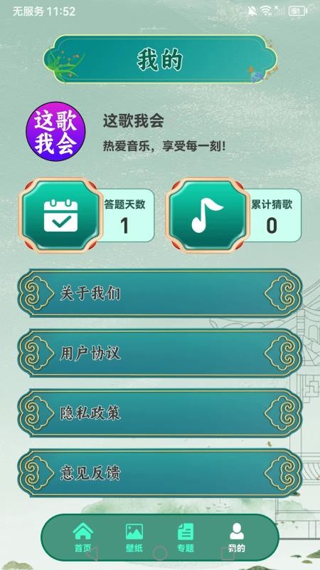 这歌我会红包版v1.0.5截图5