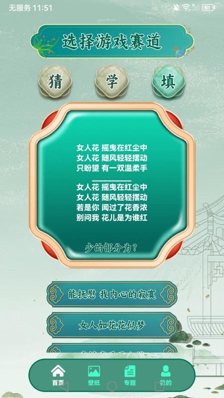 这歌我会红包版v1.0.5截图3