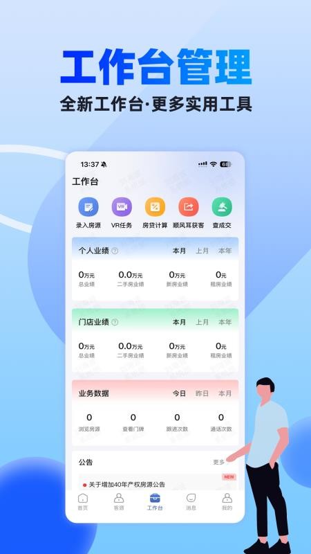 510澄的家手机版v1.0.01截图2