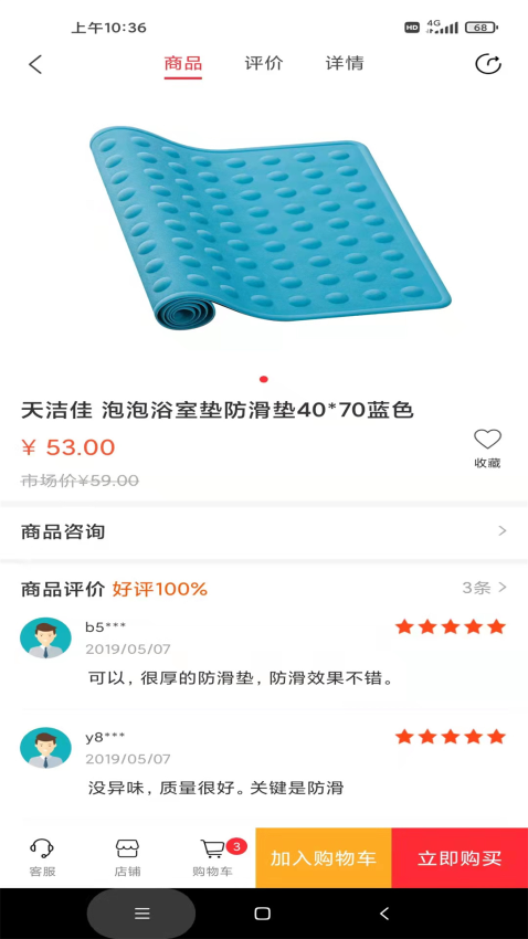 甲子商城免费版v3.0.5截图2