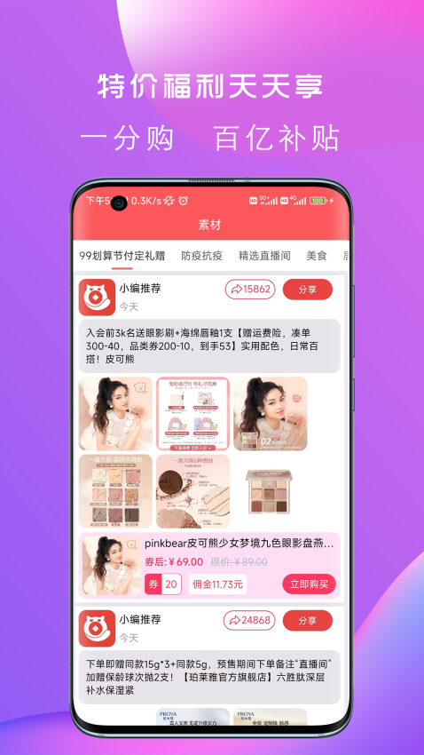 更有佣手机版v1.5.8截图3