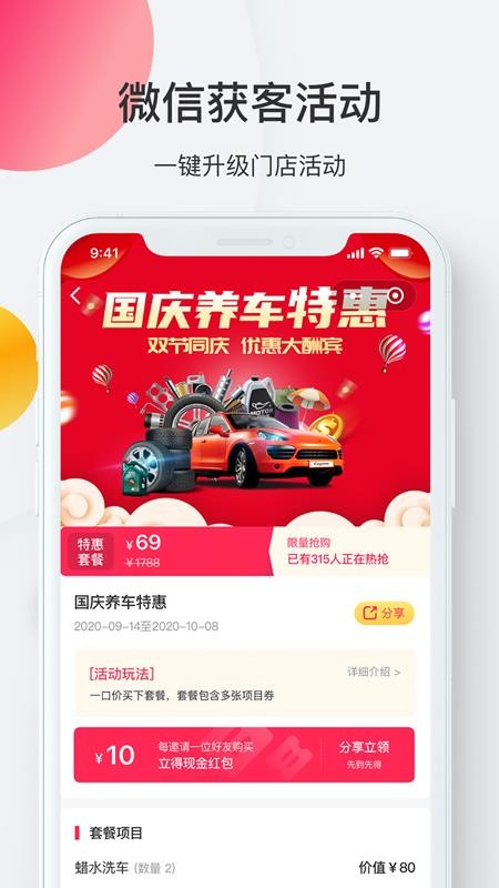 i店手机版v7.4.0截图5