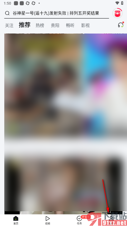 爱看手机版取消已收藏的视频的方法