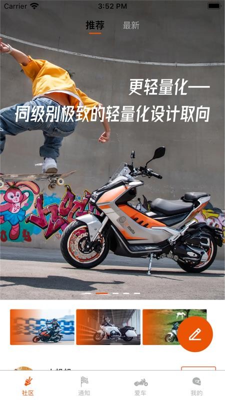 派方机车官网版