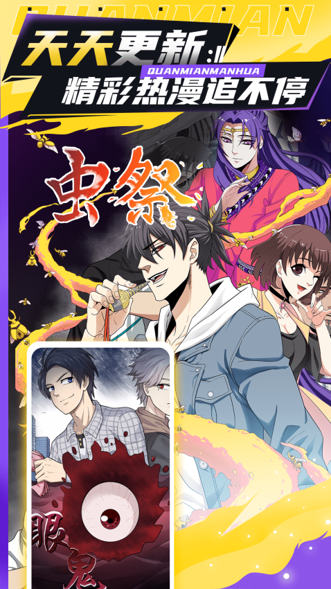 全免漫画最新版v1.5.4截图3