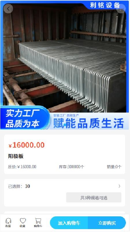 利铭设备软件v2.1截图1