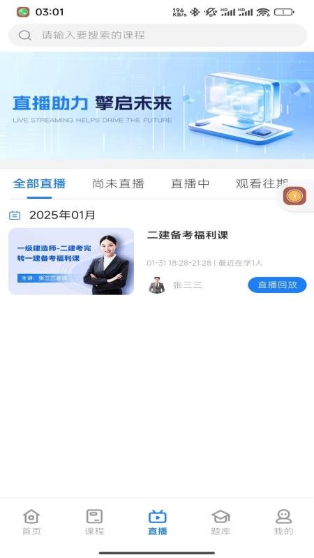 宸雯教育平台最新版本v1.0.12截图2