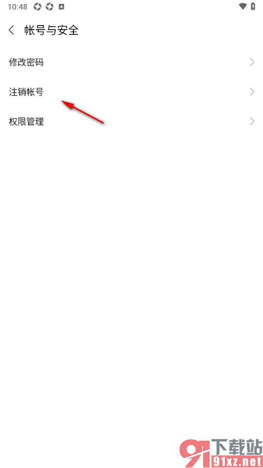华为云会议app注销账号数据的方法