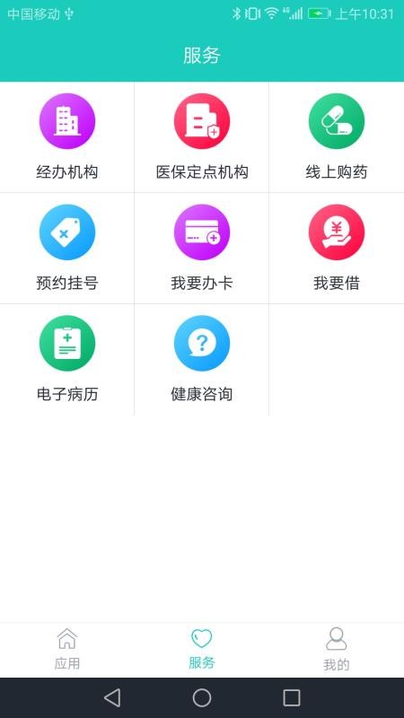 襄阳人社官方版v3.0.6.3截图2