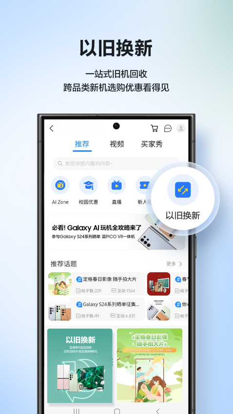 三星商城最新版本v3.9.50截图4