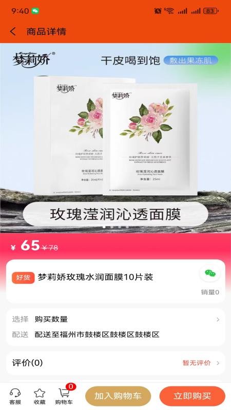 富农鑫选APPv1.0.3截图2