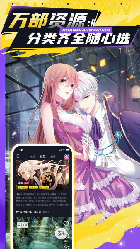 全免漫画最新版v1.5.4截图1