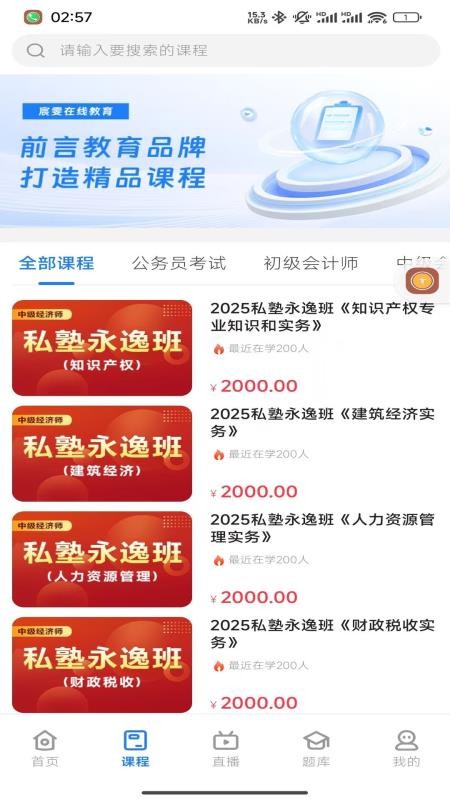 宸雯教育平台最新版本v1.0.12截图3