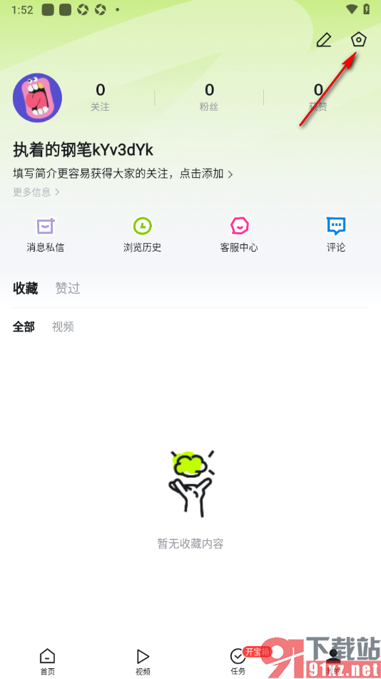 爱看手机版设置禁止应用外推送资讯通知的方法