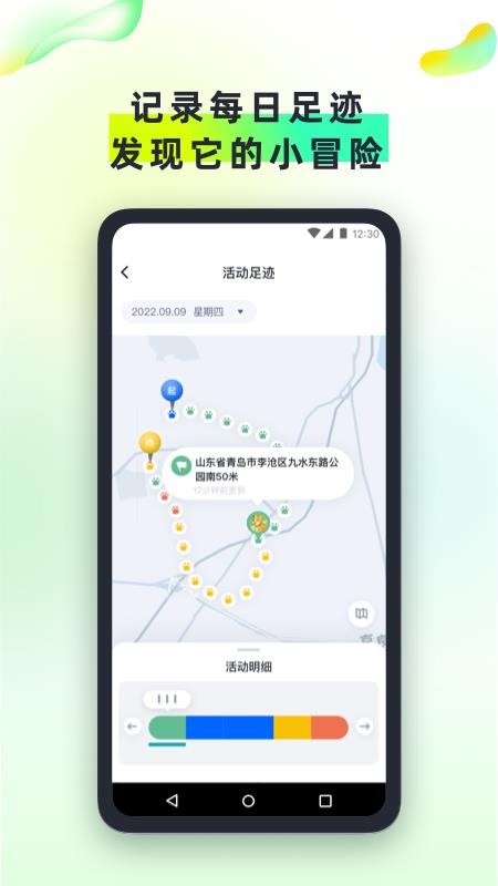 尾巴信标手机版v1.0.4截图1