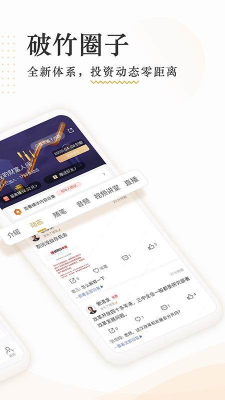 破竹官方版v3.3.7截图3