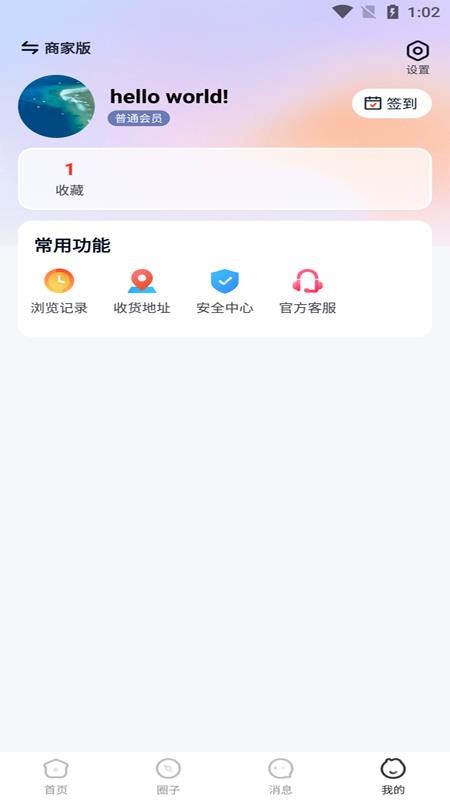 智慧崇州APPv7.6.7截图3