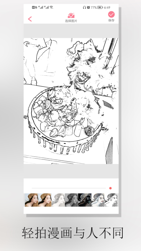 动漫相机免费版v3.3.3截图3
