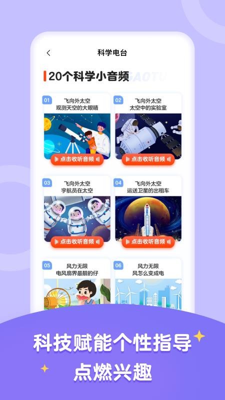 高途编程官方版v5.90.31截图3