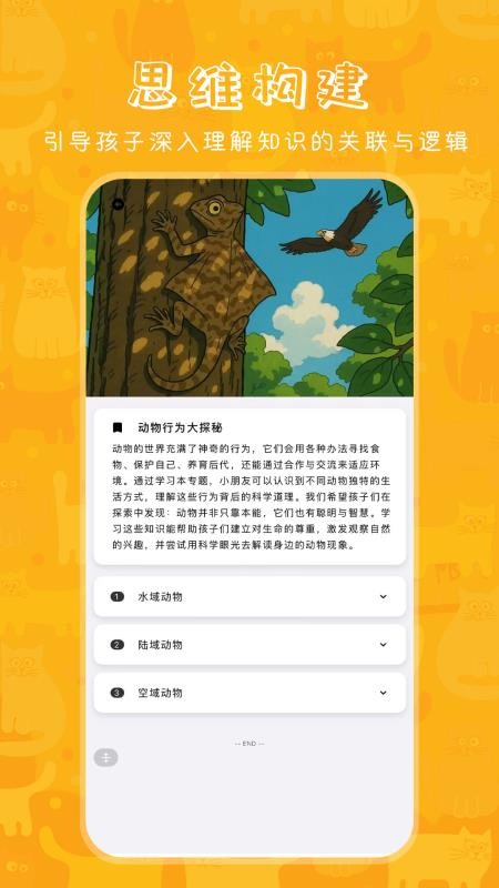 哆咔百科官方版v1.0截图3