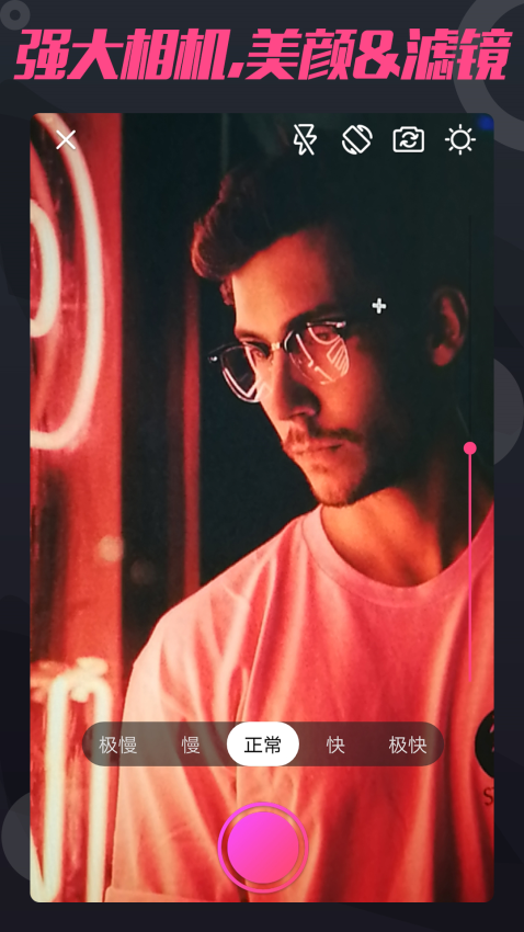 短视频制作手机版v3.0.3截图2