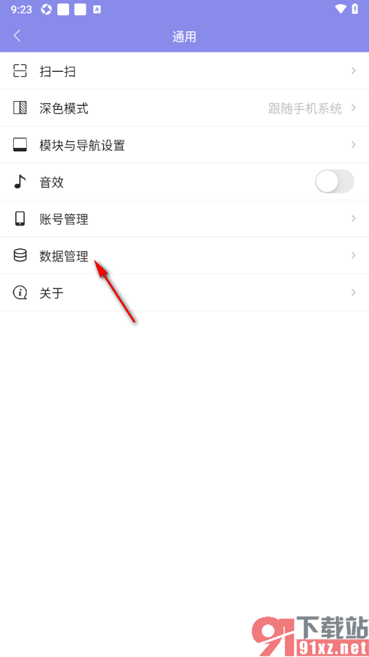 计划表APP清空所有创建的计划的方法
