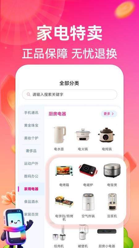 悦购优选APPv1.0.8截图5