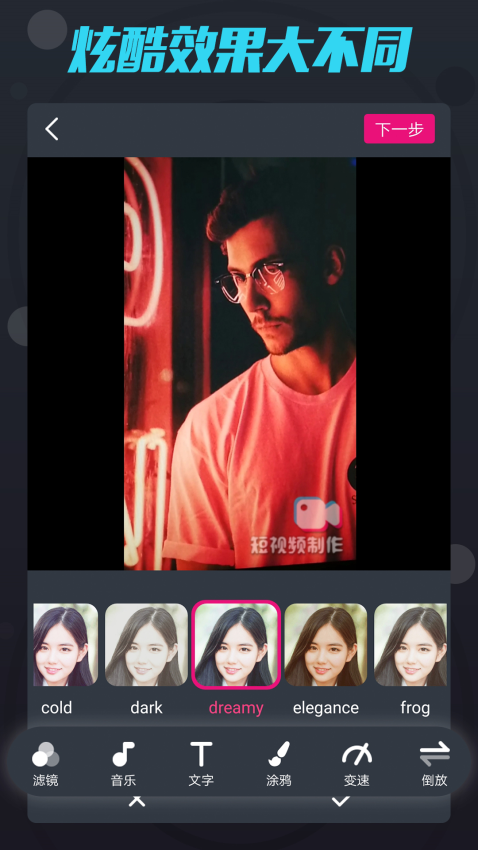 短视频制作手机版v3.0.3截图1