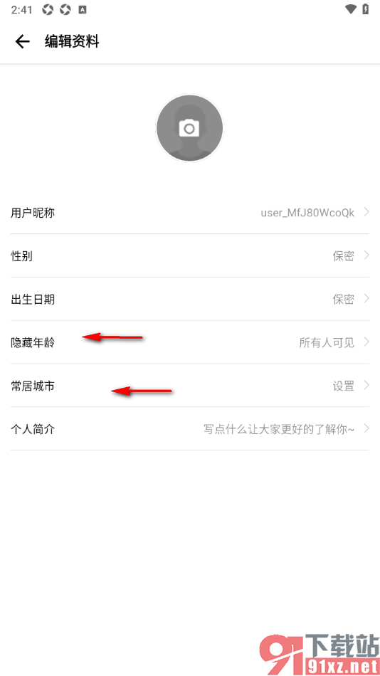 穷游APP设置个人简介信息的方法