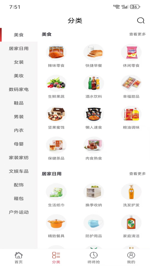 美购日记免费版