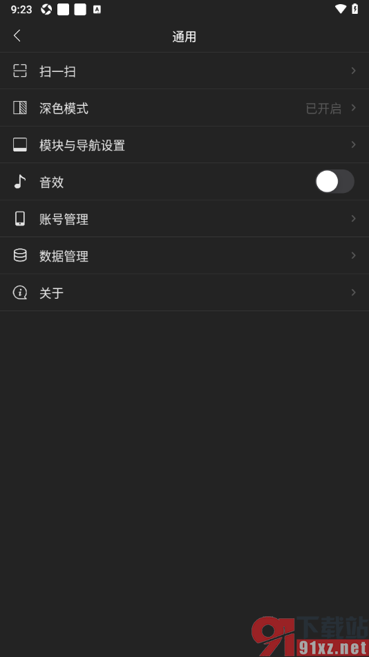 计划表APP将界面切换到深色模式的方法