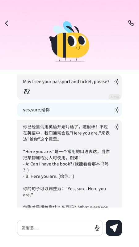 知萌记单词手机版v1.0.9截图5