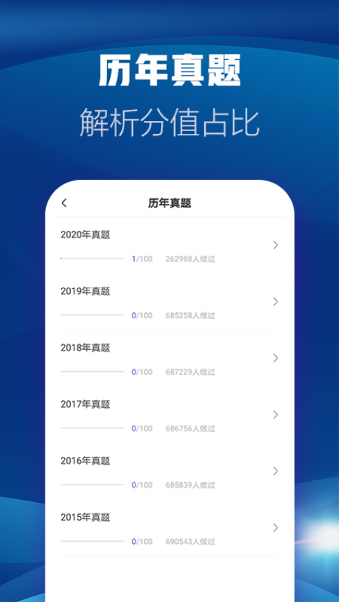 消防工程师题库免费版v2.9.1_1截图3