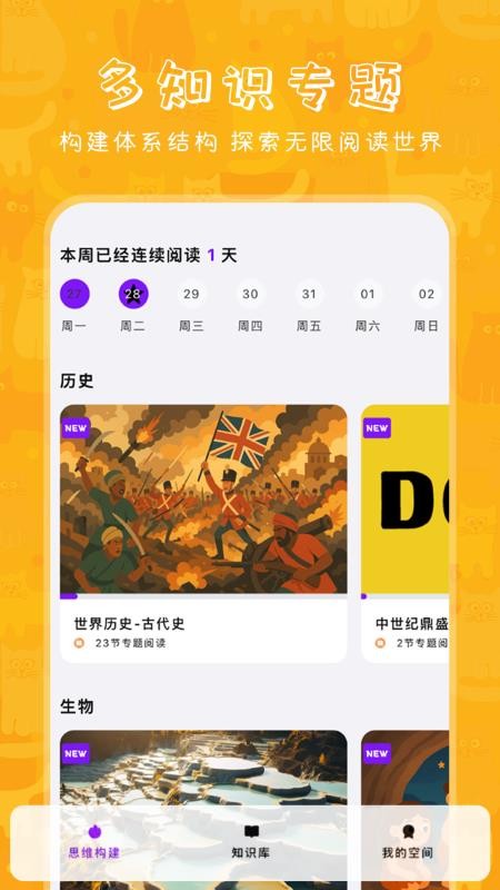 哆咔百科官方版v1.0截图1