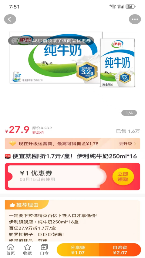 美购日记免费版v8.8.2截图3