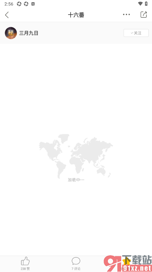 十六番旅行APP查看游玩建议的方法