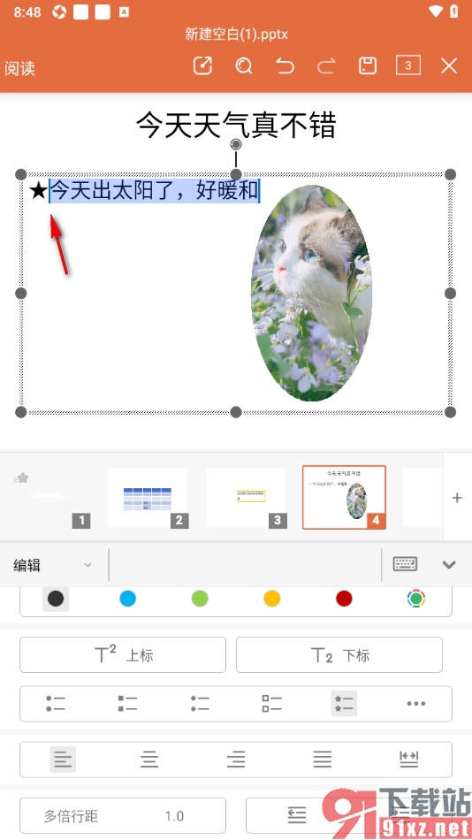 永中office手机版PPT演示更改段落符号样式的方法